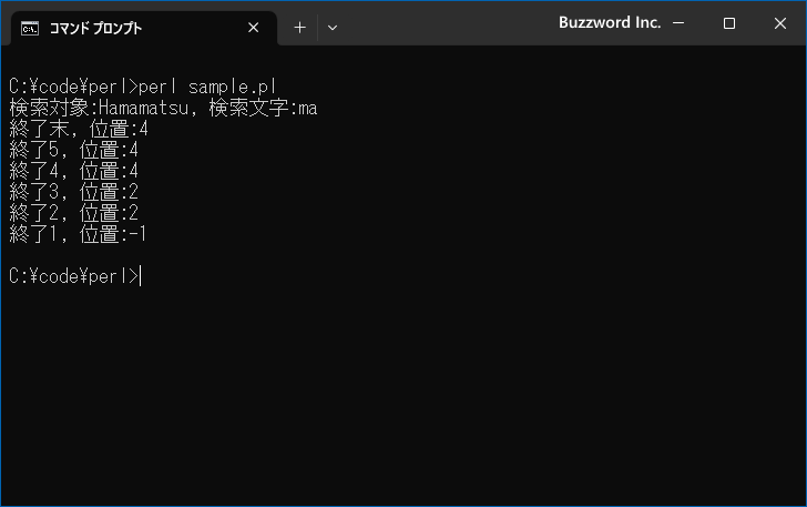 rindex関数：指定の文字列が含まれている最後の位置を検索する(1)