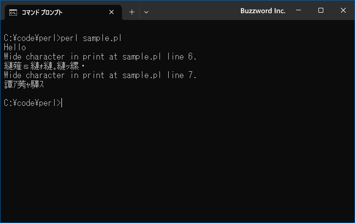 プログラムの文字コードにUTF-8を使用する(1)