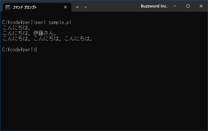 文字列の連結と文字列の繰り返し(1)