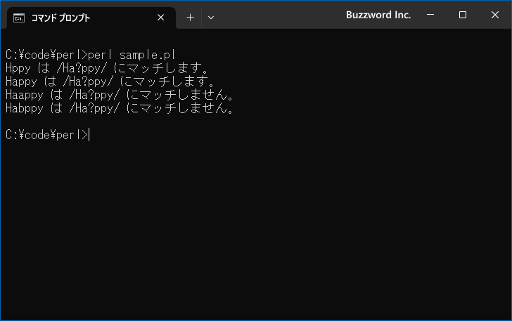 直前の文字が0回か1回(?)(1)
