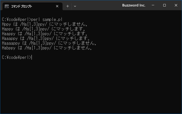 メタ文字「{min,max}」：直前の文字を指定した範囲の回数繰り返す場合にマッチする(1)