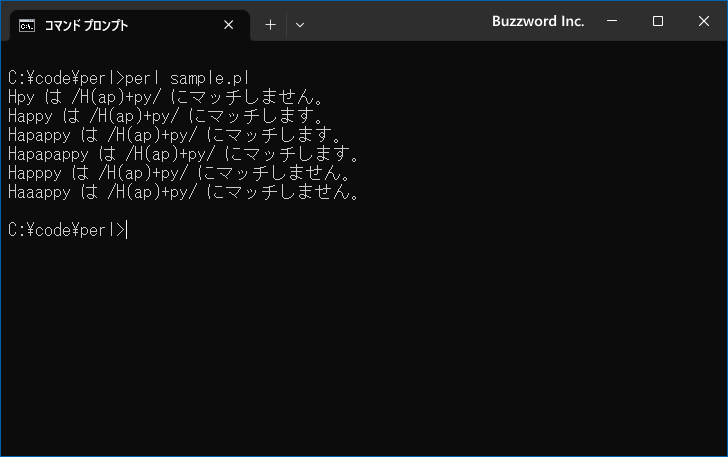 グループ化して複数の文字をメタ文字の対象にする(1)