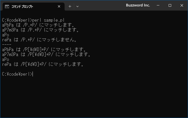 任意の文字を繰り返すパターンを作成する(1)