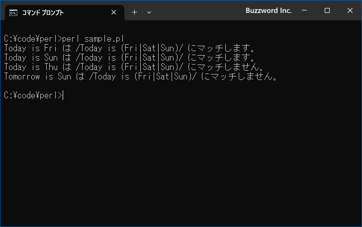 メタ文字「|」：複数の選択肢の中のいずれかにマッチする(1)