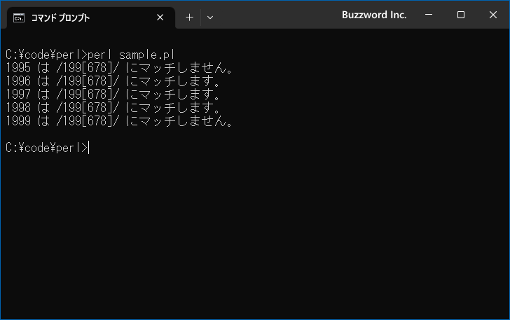 列挙した文字の一つとマッチする(文字クラス)(1)