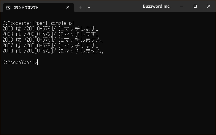 文字クラスで連続した文字を範囲で指定する(1)