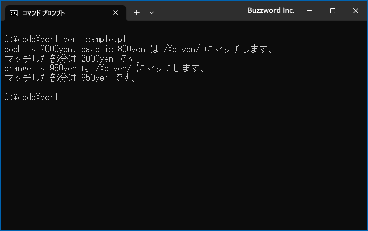 マッチした文字列全体を取得する(1)