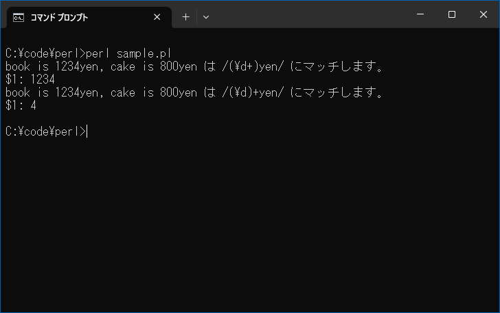 括弧()の位置による取得文字列の違い(1)