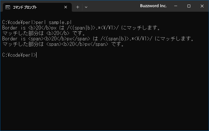 後方参照によるパターン内での参照(1)