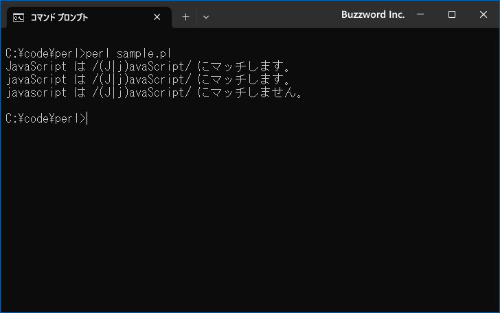 パターン内での変数展開(1)