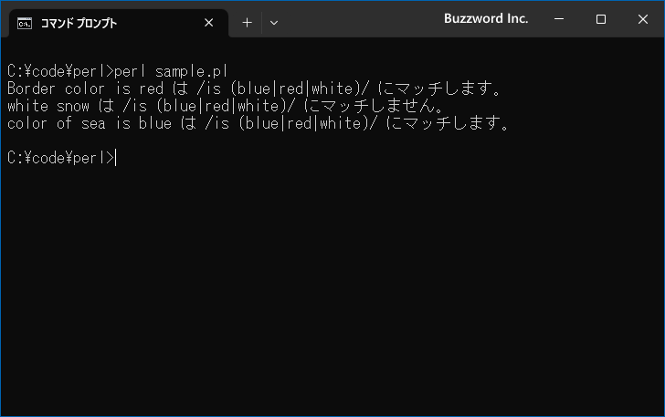 パターン内での配列の変数展開(1)