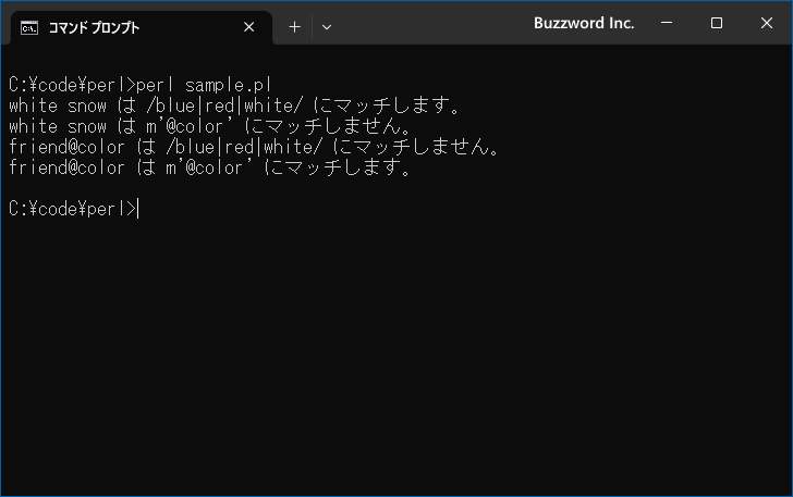 パターンマッチ演算子の区切り文字にシングルクオーテーションを使った場合(1)