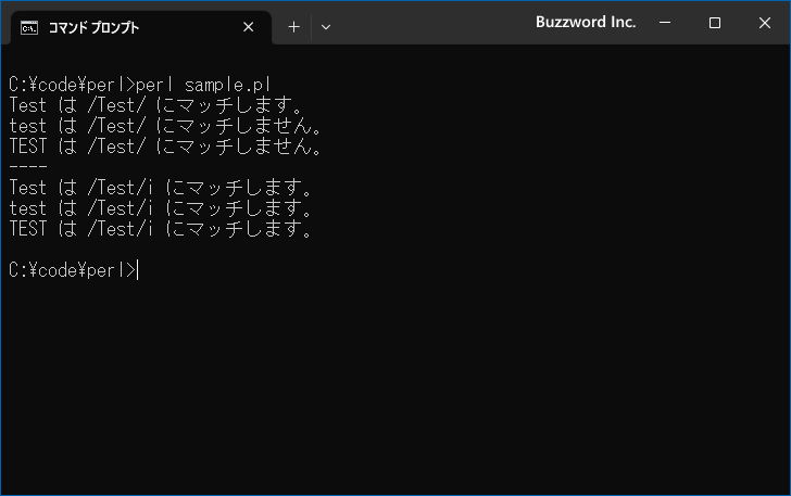 大文字と小文字を区別せずにマッチを行う(1)