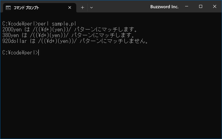 パターンの中の空白やコメントを無視する(1)