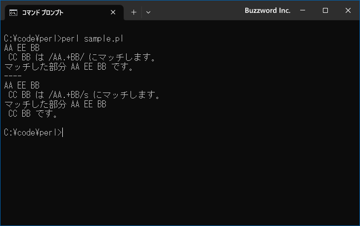 メタ文字(.)が改行にマッチ(1)