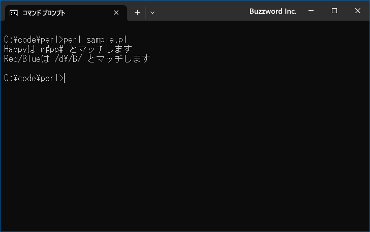 パターンマッチ演算子の区切り文字を指定する(1)