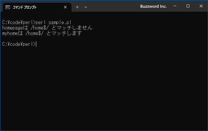 文字列の末尾($)とマッチする(1)