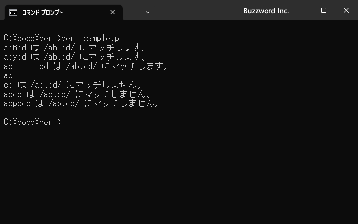 任意の一文字(.)にマッチする(1)