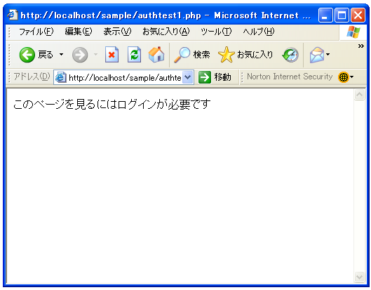 PHPでユーザー認証