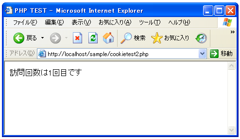 PHPでクッキーの取り出し