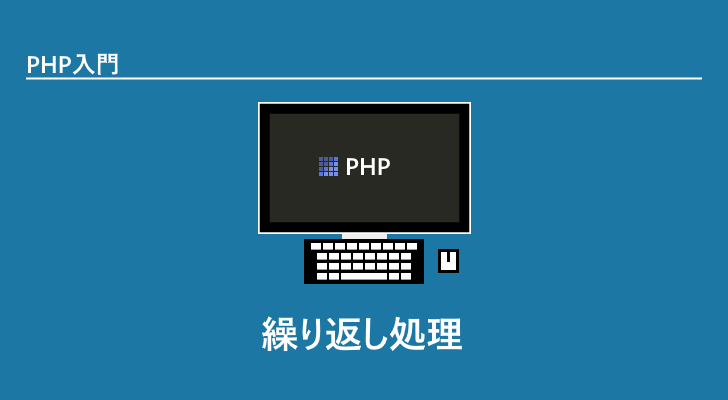 php 複数 返却