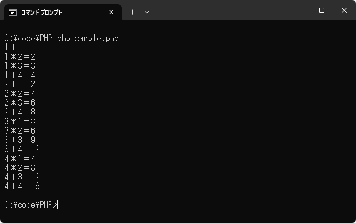 while文の使い方