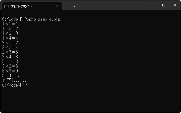 break文の使い方