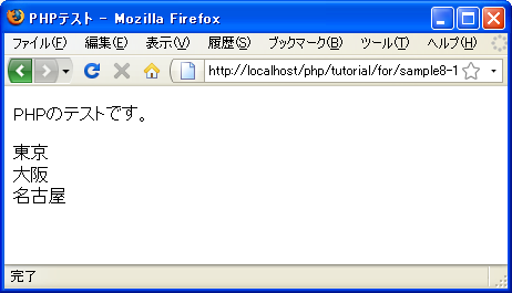 foreach文