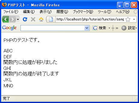 関数の定義と呼び出し