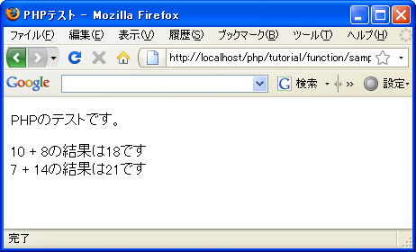 戻り値を使って関数から値を返す