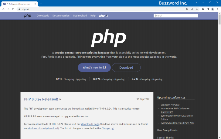 PHPをダウンロードする(1)