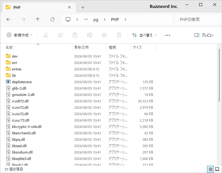 PHPをインストールする(1)