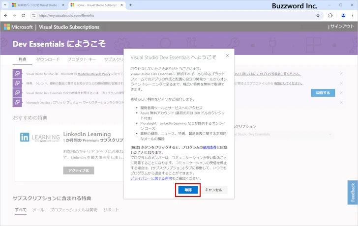 Visual Studioのランタイムをダウンロードする(7)