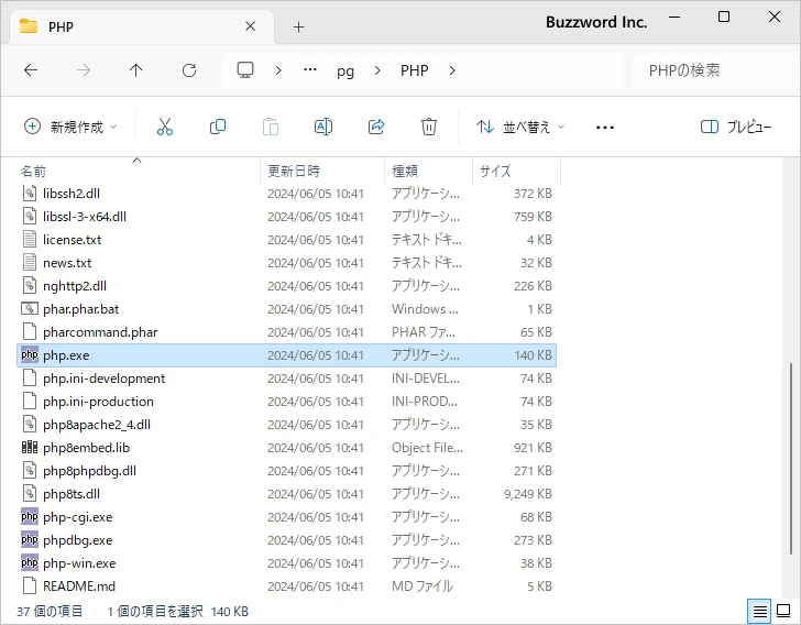PATHを設定する(1)