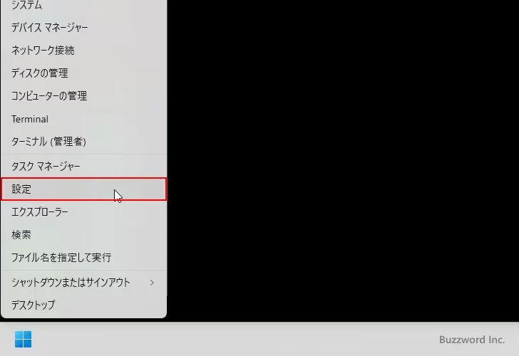 PATHを設定する(3)