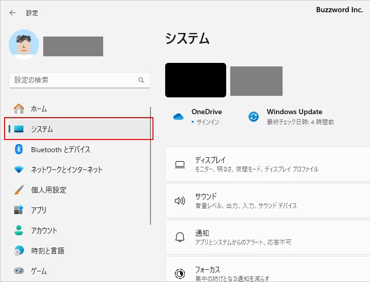 PATHを設定する(4)