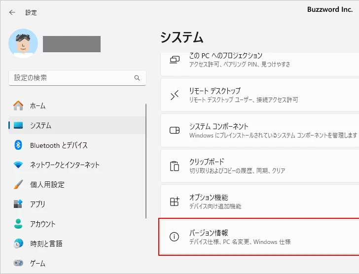 PATHを設定する(5)