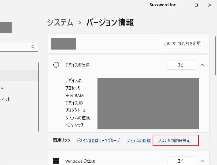 PATHを設定する(6)