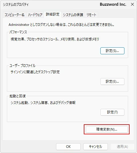 PATHを設定する(7)