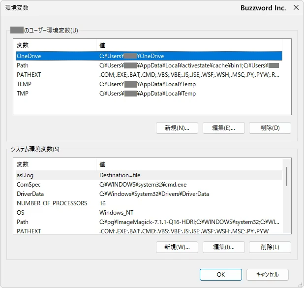 PATHを設定する(8)