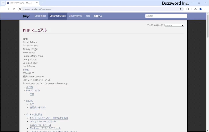 オンラインでドキュメントを参照する(5)
