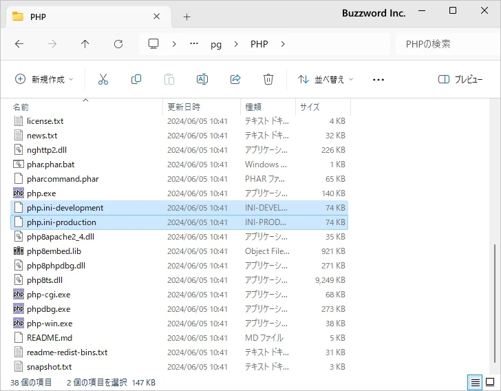 php.iniファイルをひな形から作成する(1)
