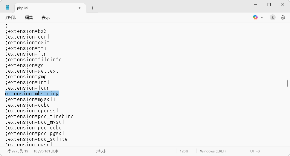 日本語利用に関する設定(mbstring)(2)