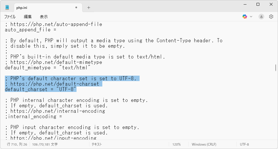 日本語利用に関する設定(mbstring)(3)