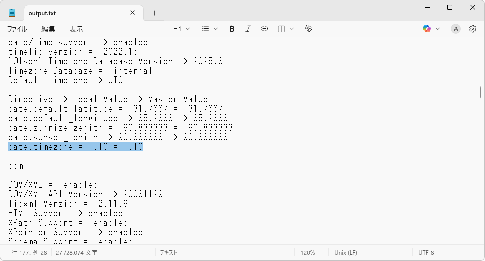 タイムゾーンの設定(date.timezone)(1)
