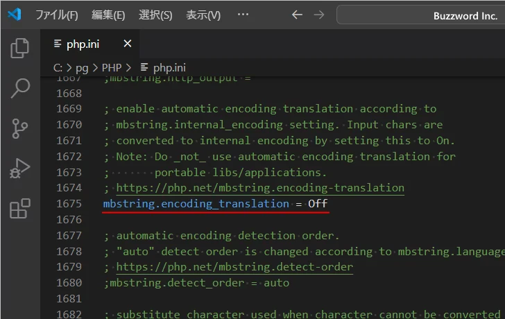 日本語利用に関する設定(mbstring)(4)