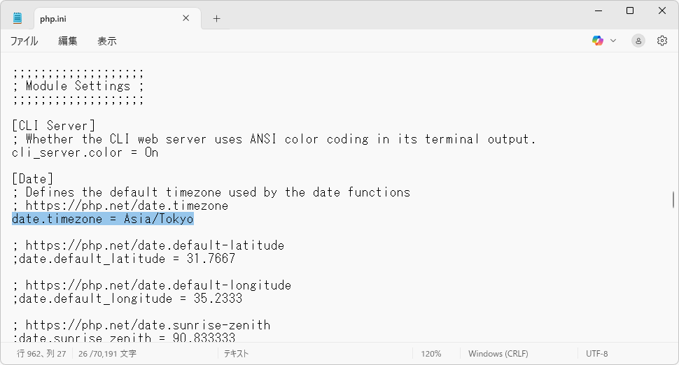 タイムゾーンの設定(date.timezone)(3)