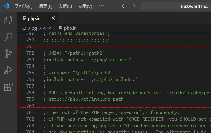 インクルードパスの設定(include_path)(2)