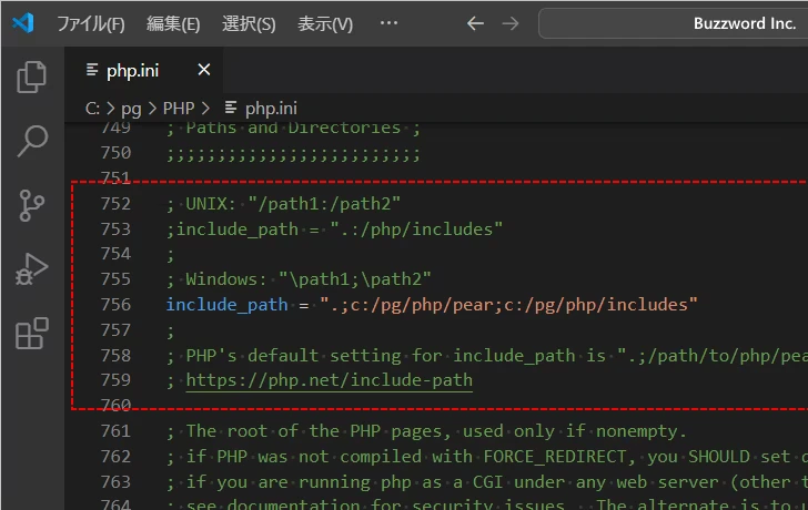 インクルードパスの設定(include_path)(3)