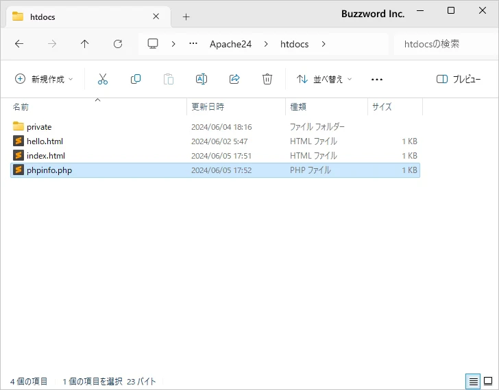 phpinfo関数による設定内容の確認(2)